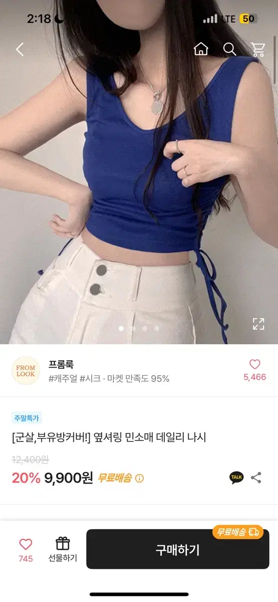 에이블리데일리나시